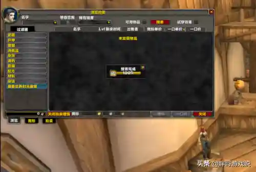 魔兽世界最完美单机版(类似魔兽世界的单机电脑游戏)插图1
