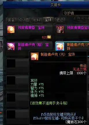 dnf剑圣技能介绍(地下城与勇士剑圣技能)插图47