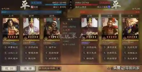 张角兀突骨白板阵容搭配(三国志战略版张角盾阵容)插图14