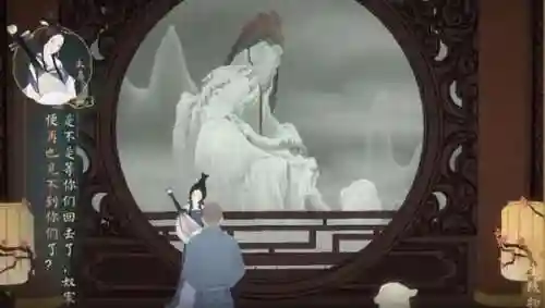 绘真妙笔千山攻略大全(绘真·妙笔千山攻略第二章怎么进)插图2