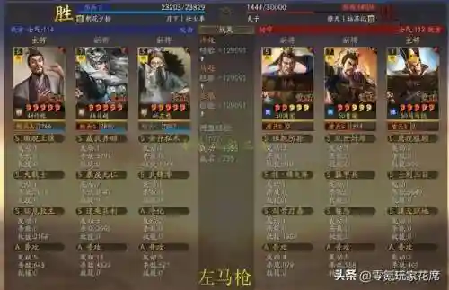 关羽杂牌阵容搭配图片大全(三国志战略版阵容搭配)插图3