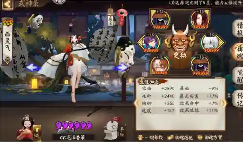 阴阳师大结界阵容搭配(阴阳师当前版本最强阵容)插图2