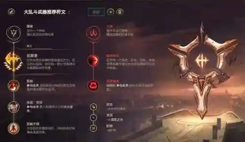 武器大师大乱斗出装(贾克斯新版本出装2024)插图3