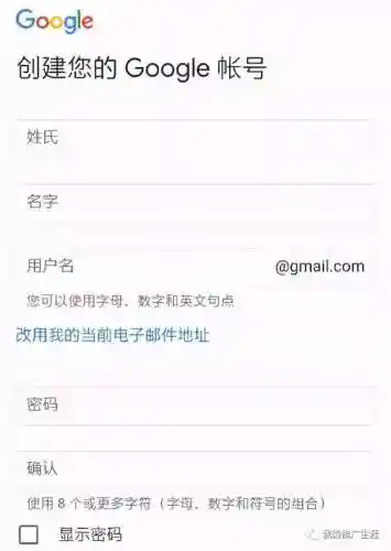 谷歌电子邮箱注册(申请google邮箱注册)插图13