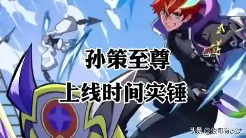 王者荣耀公孙离新皮肤(公孙离FMVP多久出来)插图5 王者荣耀公孙离新皮肤(公孙离FMVP多久出来)插图5
