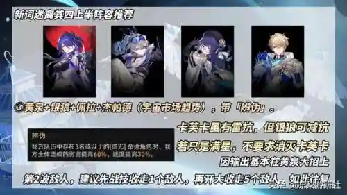 景元推荐阵容及搭配(新手雷泽主c阵容推荐)插图7 景元推荐阵容及搭配(新手雷泽主c阵容推荐)插图7