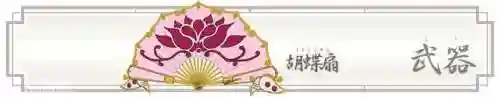 三国高达人物图鉴(三国sd高达全图鉴46个)插图11