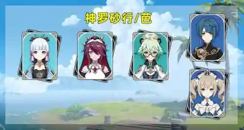 绫华元神阵容搭配(原神神里绫华平民配队)插图4
