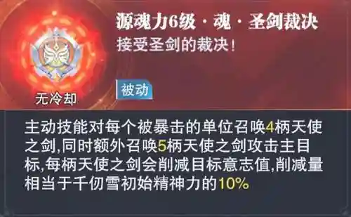 魂师对决反制阵容搭配(魂师对决后期最强阵容T0)插图3
