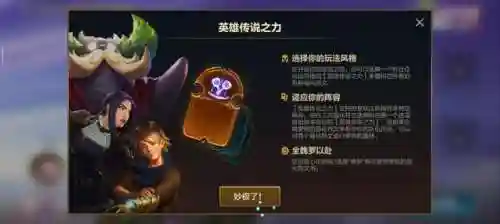 传说大陆阵容怎么搭配(三国传说阵容推荐)插图3