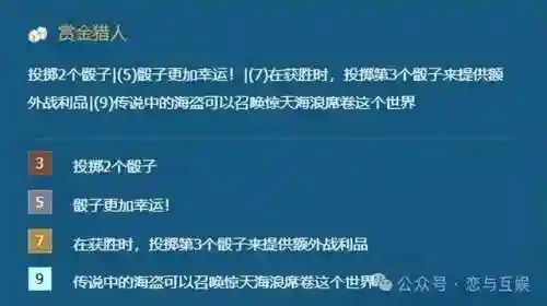 赏金猎人最强对局阵容搭配(赏金猎人阵容怎么运营)插图1