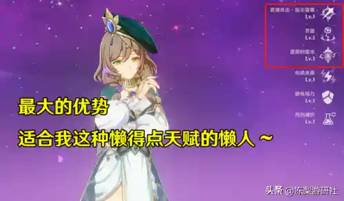 丽莎激化阵容搭配推荐(原神丽莎主c阵容搭配)插图6