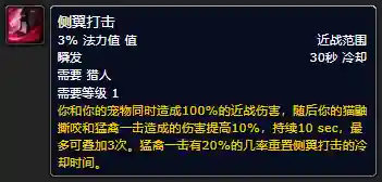森金村猎人训练师(剃刀岭猎人训练师在哪里)插图21