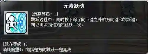 冒险岛夜行者加点(冒险岛各个职业加点顺序)插图2