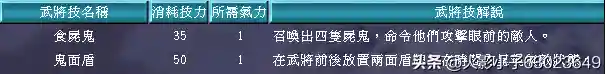 三国群英传7武器图鉴(三国群英传7最牛道具)插图106