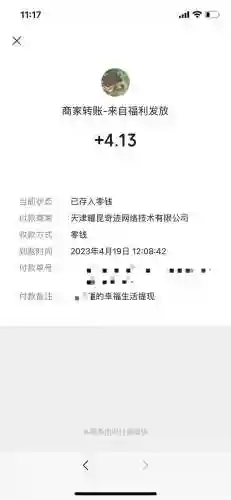 每天挣3元一5元的软件游戏(什么软件可以挣钱)插图2