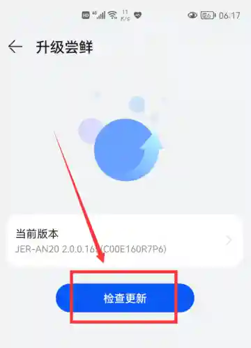 荣耀手机怎么升级鸿蒙系统(magic系统和鸿蒙谁好)插图7