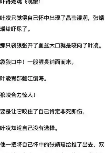 我和七个女神在荒岛求生(和女神们流落荒岛我为王免费阅读)插图51