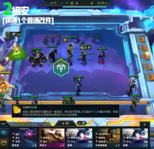 艾欧剑魔阵容搭配攻略(云顶之弈剑魔主c阵容)插图14