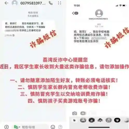校讯通短信平台(河南校讯通登录入口官网)插图3