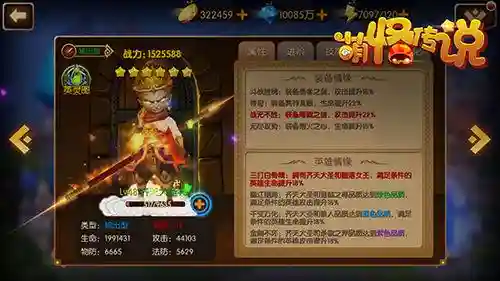 萌怪传说阵容搭配推荐(暴走萌星人最强阵容搭配)插图1