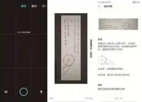 扫一扫答题(学法减分扫一扫答题软件)插图1