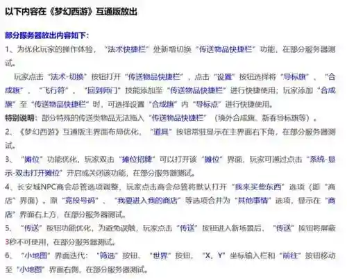 梦幻西游-万能回收(梦幻西游官网)插图2