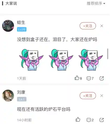 炉石传说盒子国际服(炉石传说安卓版官网)插图2