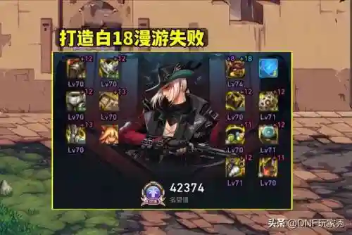 dnf枪魂冰子110级漫游(dnf漫游走什么属强好)插图4