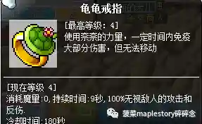 冒险岛魂骑士用什么武器(冒险岛魂骑士装备搭配图)插图25