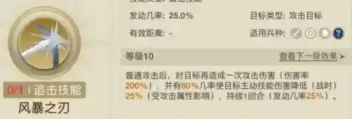 追击最强阵容搭配图表最新(城池攻坚战最佳阵容搭配)插图4