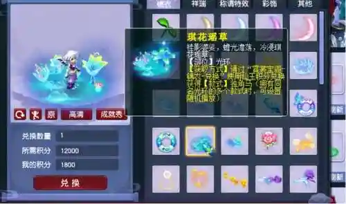 梦幻西游仙玉积分兑换列表(梦幻西游)插图2
