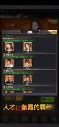 商道高手2阵容搭配(商道高手)插图1