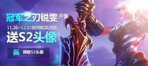 英雄联盟图标头像(水晶之痕头像图标的珍贵程度)插图6
