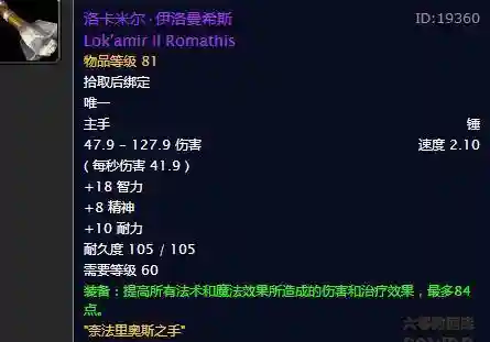 黑翼之巢掉落列表图(bwl掉落物品一览)插图5