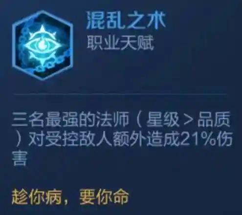 玄雍法师阵容怎么搭配(王者荣耀自走棋玄雍阵容)插图4