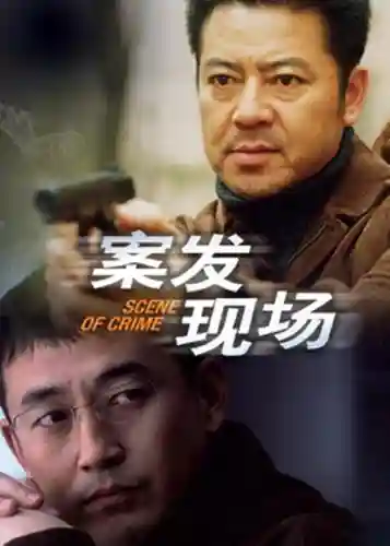 十大必看的刑侦剧(免费追剧app大全)插图21 十大必看的刑侦剧(免费追剧app大全)插图21