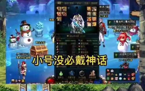 110级有必要带神话吗(地下城与勇士110级版本神话有用吗)插图3