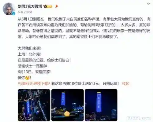 剑网三收费标准(剑三多少级开始收费)插图16