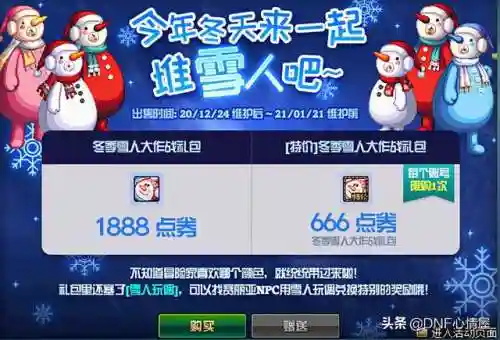 雪人复刻推荐阵容搭配最新(复刻平民后期最强阵容)