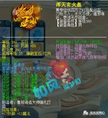 珍宝阁凌波城阵容搭配(凌波城秒几)插图7