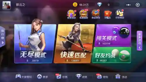 打台球游戏(单机免费下载打台球)