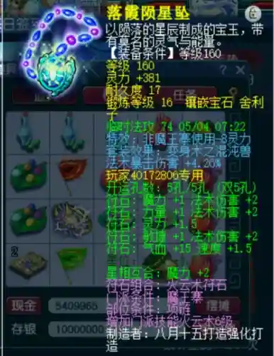 梦幻西游新手魔王阵容搭配(梦幻手游0元党魔王最新攻略)插图1