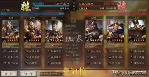 皇冠枪最强阵容搭配攻略(皇冠枪的克制队伍)插图28