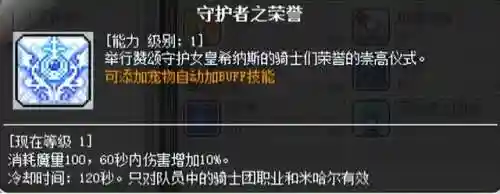 冒险岛夜行者加点(冒险岛各个职业加点顺序)插图33
