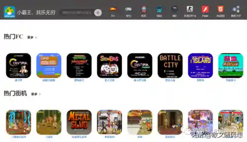360小游戏网页版入口(十大免费游戏网站)插图3