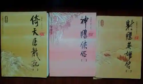 经典怀旧93倚天屠龙记电视剧(倚天屠龙记)插图3