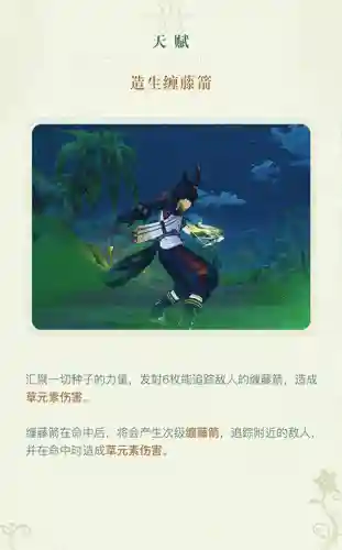 提纳里阵容搭配推荐(托尼帕克最佳阵容)插图5