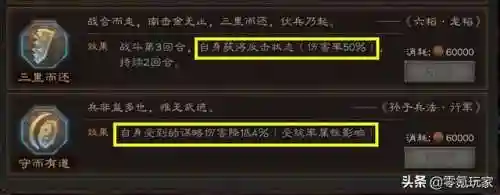徐晃许褚典韦阵容搭配(三国志徐晃典韦许褚怎么配)插图3