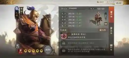 连击魏刀阵容怎么搭配(横扫千军魏延阵容搭配)插图13